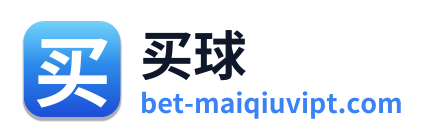 买球